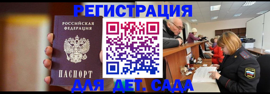 временная регистрация 2025 в Мантурово