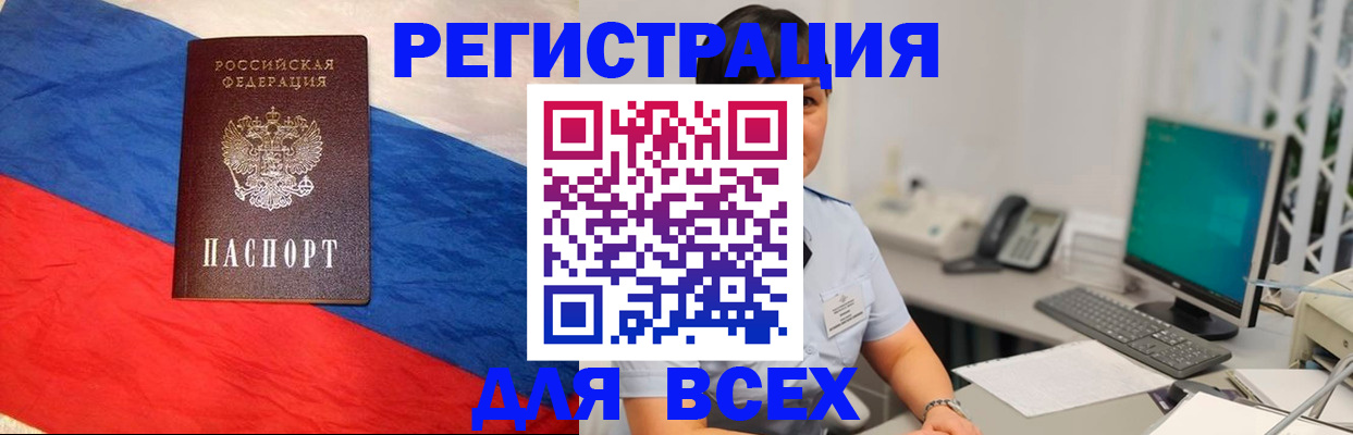 временная регистрация 2025 в Мантурово