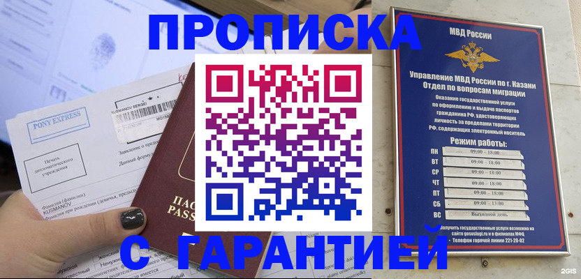 прописка 2025 в Мантурово